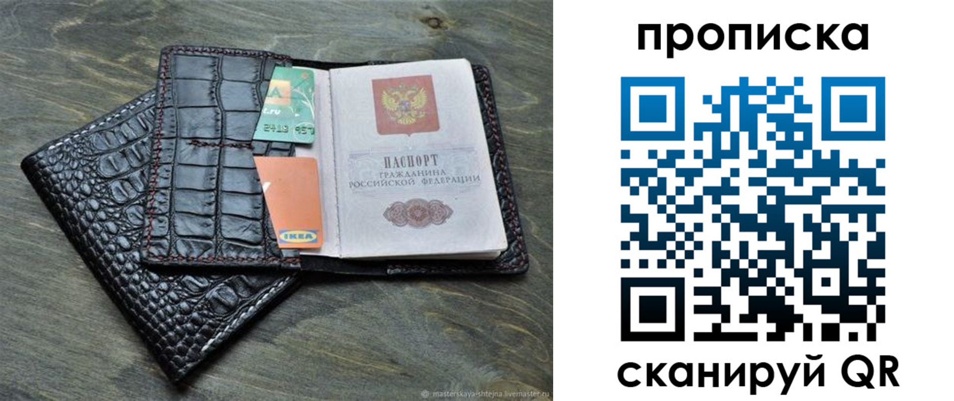 прописка паспорт в Глазове
