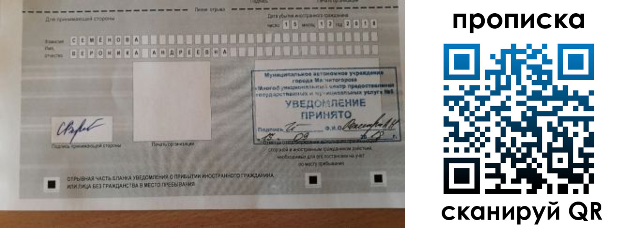 временная регистрация недорого в Глазове