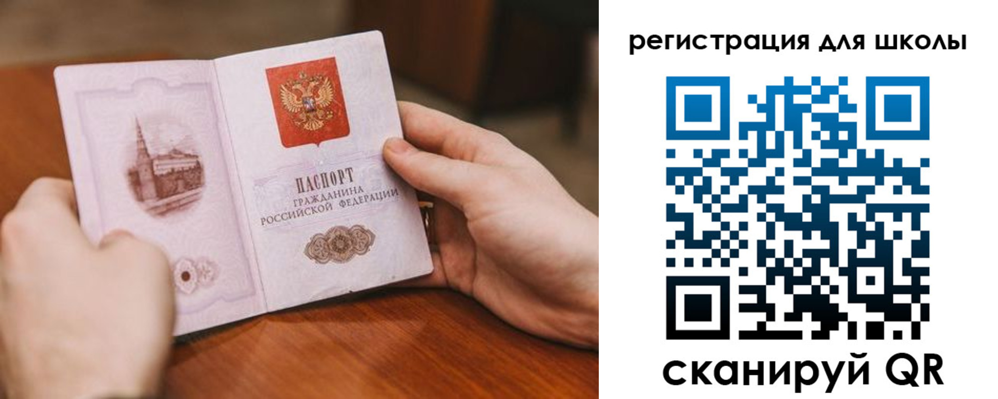 временная регистрация для школы в Глазове