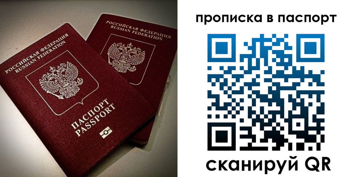 прописка для кредита в Глазове